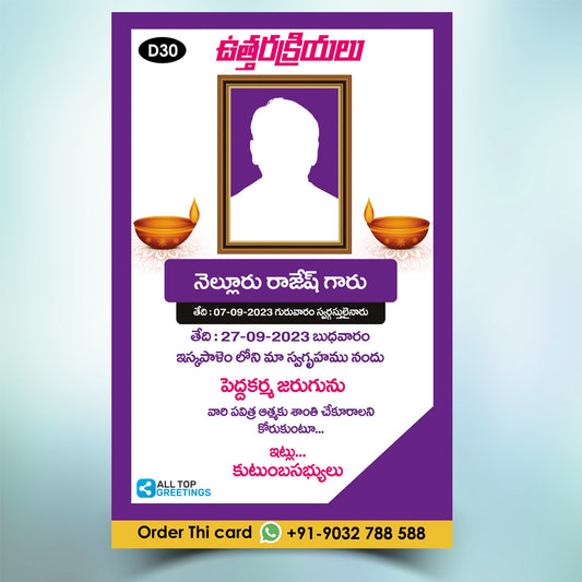 Niryanamu Invitation Card Template Editing Online Telugu Shraddanjali Invitation Card