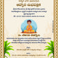 Traditional Telugu Upanayanam Ceremony Invitation Card Vedic Boy Cartoon