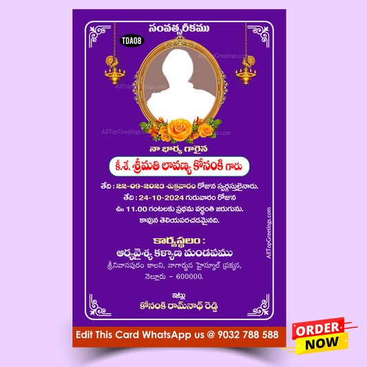 Telugu Samvtsarikam Card Template - TDA008