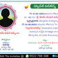 Dwadasha dina karma invitation card in Telugu - D15