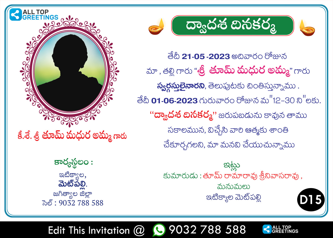 Dwadasha dina karma invitation card in Telugu - D15