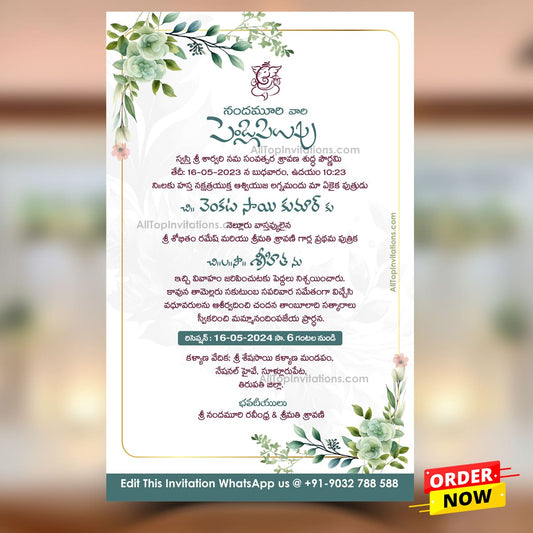 Telugu Simple Hindu Wedding Card - W22