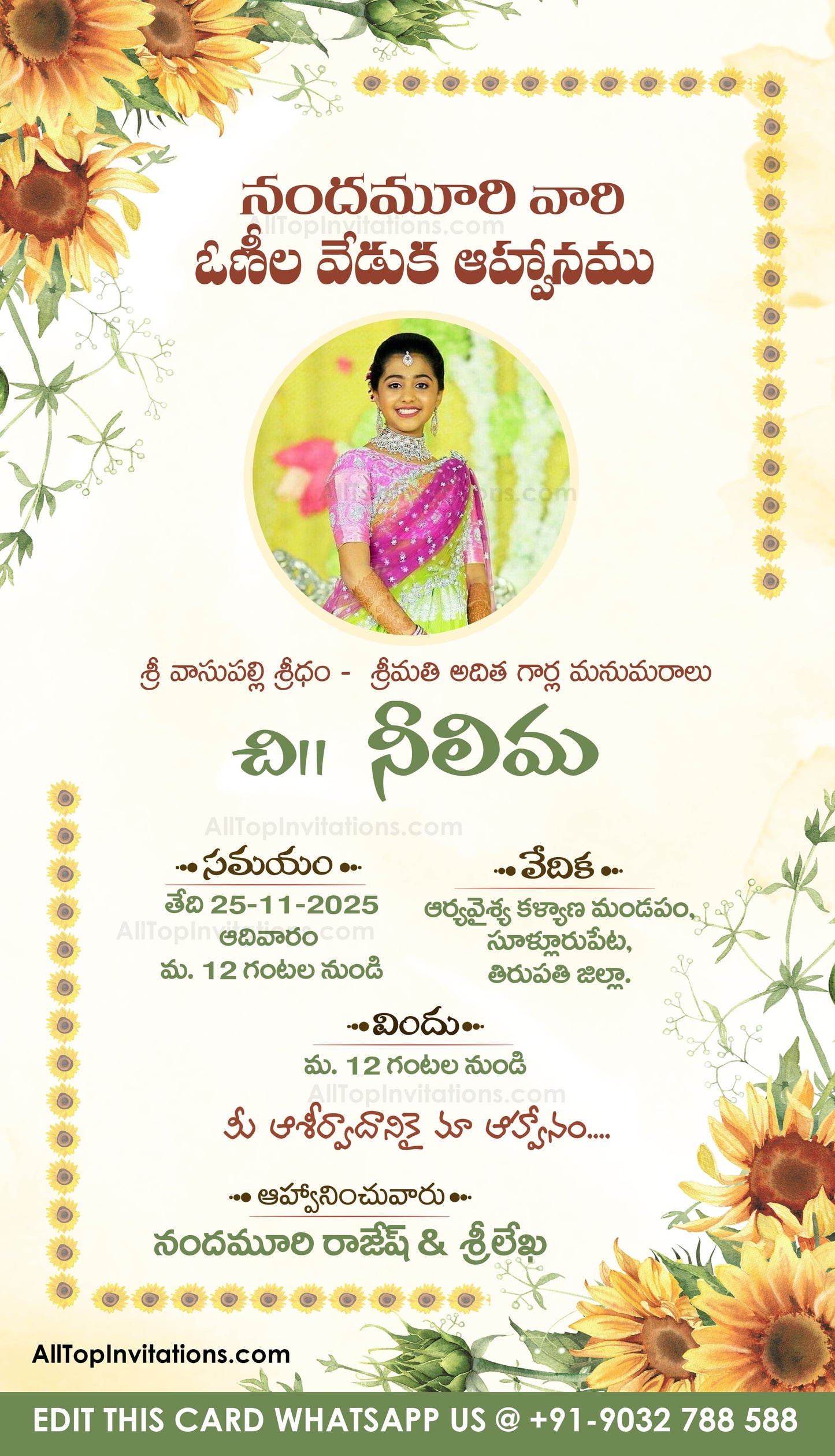 తెలుగు హాఫ్ చీర వేడుక ఆహ్వానం - OV06