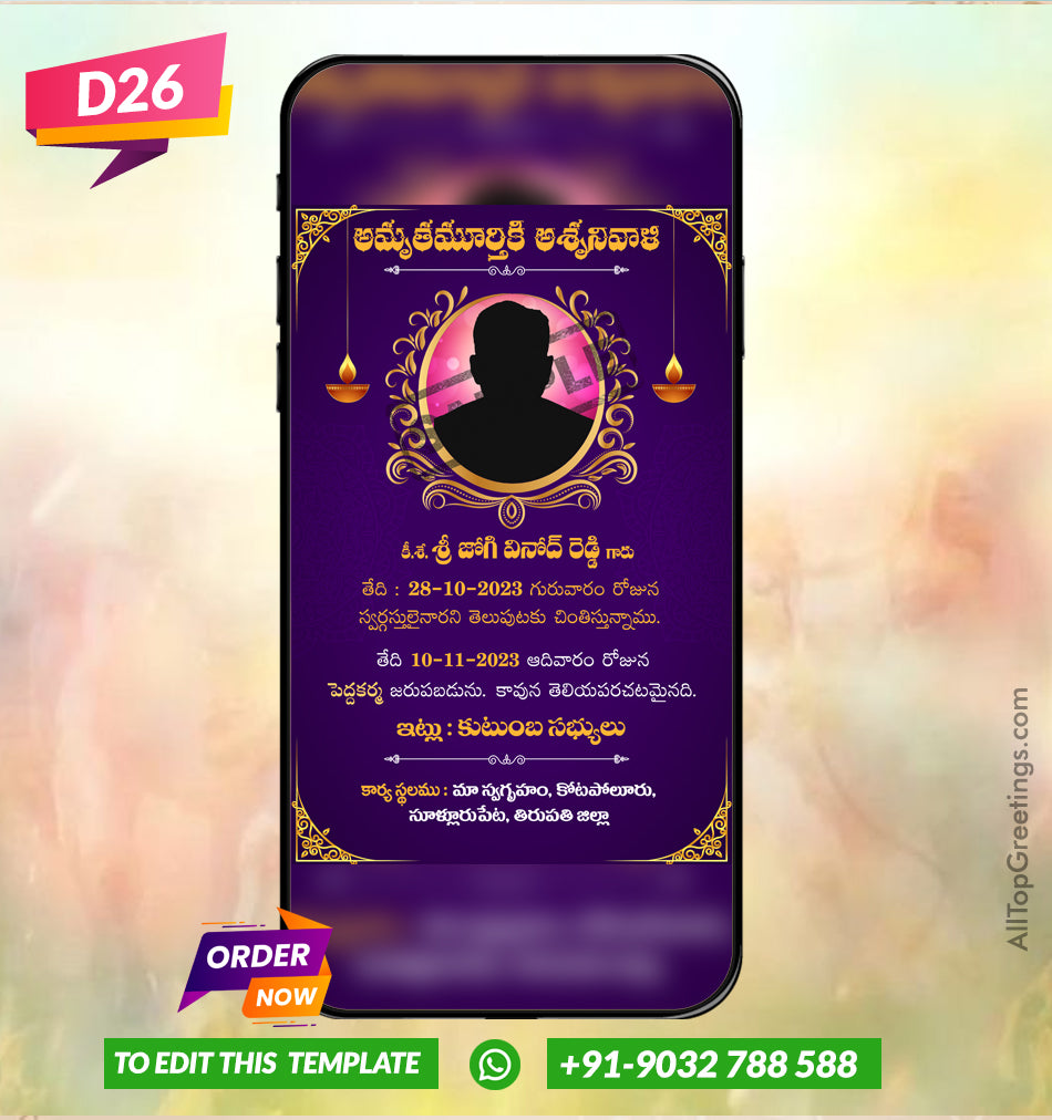 Telugu Pedda Karma Invitation Card Template D26 – All Top Greetings