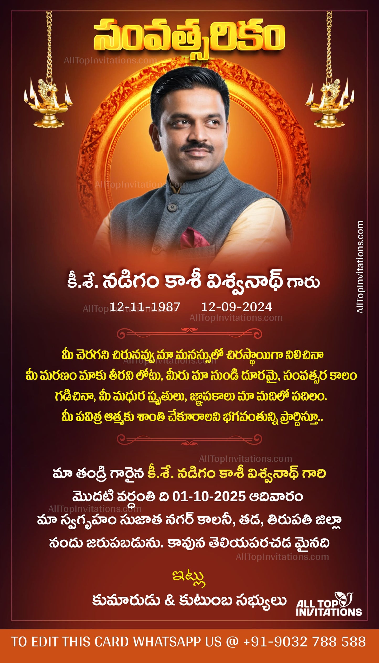తెలుగులో వర్ధంతి ఆహ్వాన పత్రిక ఫోటోతో - TDA14