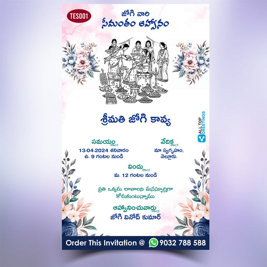 Telugu Seemantham Whatsapp Digital Invitation Template