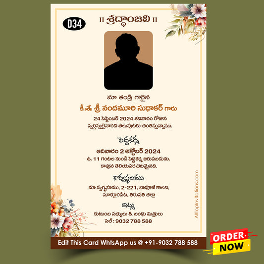 Shraddanjali Invitation Card - D34