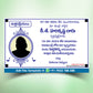 Telugu Simple Utharakriyalu / Pedda Karma Invitaion Card Template D32