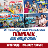 Telugu youtube thumbnail maker Online