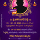 Pedda Karma  Shradhanjali Invitation Card in telugu