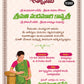 Telugu Traditional Seemantham Invitation Card