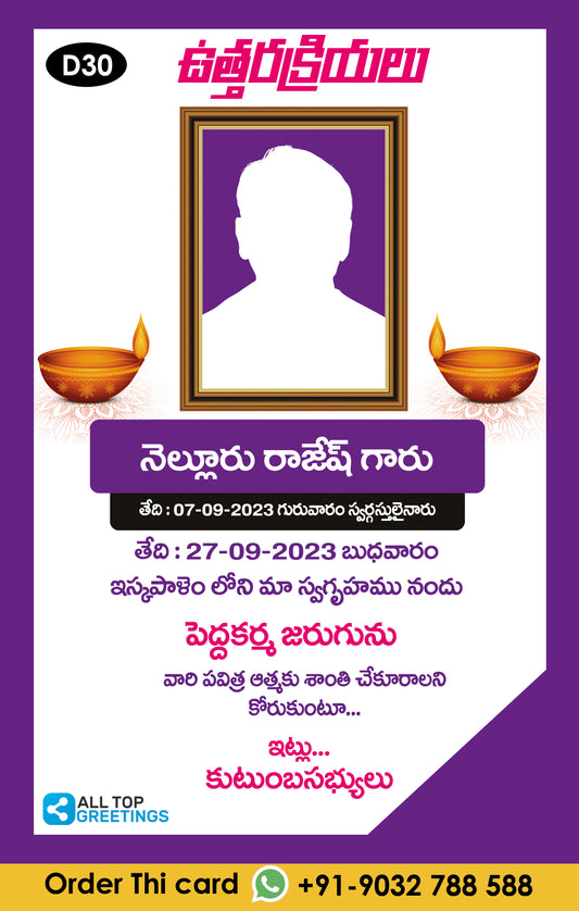 Uthara Kriyalu Card Template in Telugu - D30