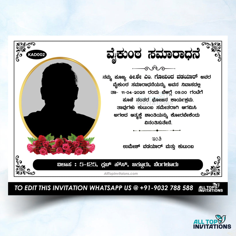 Kannada Vaikunta Samaradhane Invitation Card with Photo All Top