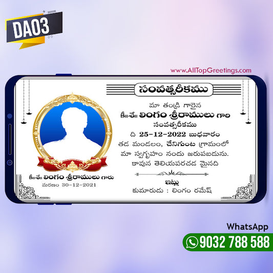 Telugu 1st Death Anniversary Invitation Card Online Design - DA03