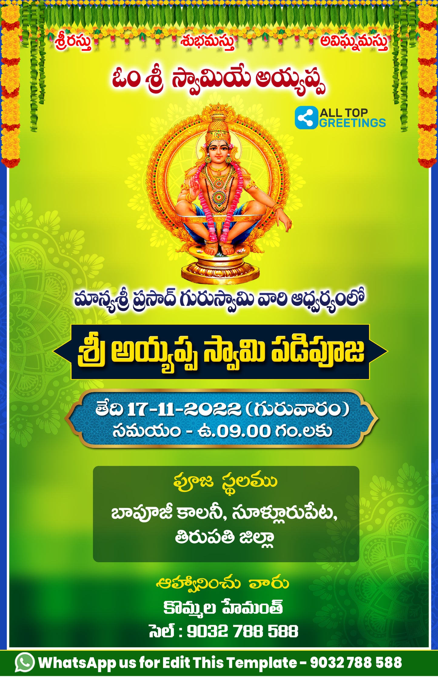 Telugu Ayyappa Padipuja Invitation Card Online - AYP01