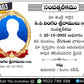 Death Invitation Card  Rasam Pagri Tervi Invitation IN TELUGU