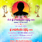 Death Anniversary Invitations Templates IN TELUGU