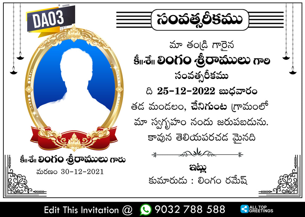 Telugu 1st Death Anniversary Invitation Card Online Design - DA03 – All ...