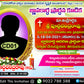 Telugu Pedda Karma / Shraddanjali Invitation Cards Editing Online