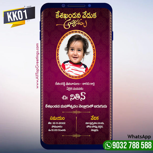 Mundan Ceremony Videos  Mundan Ceremony Invitation Cards 