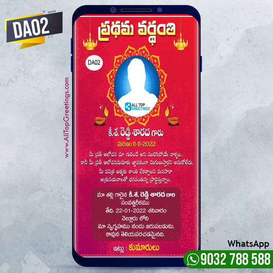 Telugu samvatsarikam / Death Anniversary Invitation Cards Online Making - DA02