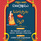 Telugu Hindu Wedding Marriage Invitation Design Online - W03