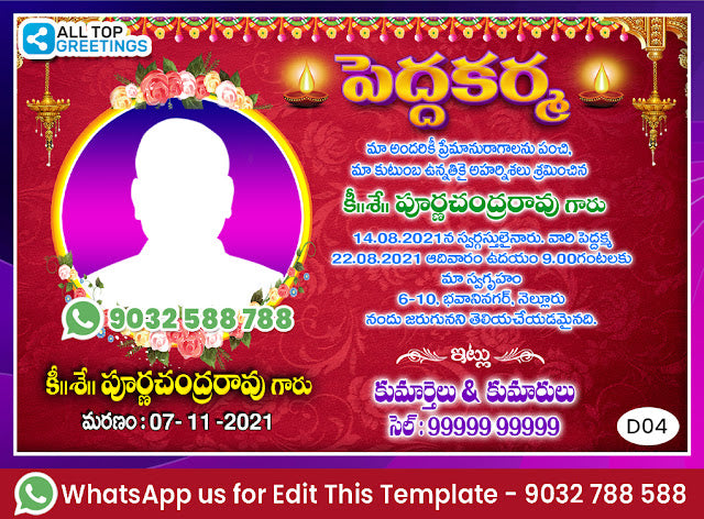 Telugu Peddakarma Whatsapp Invitation Customized - D04