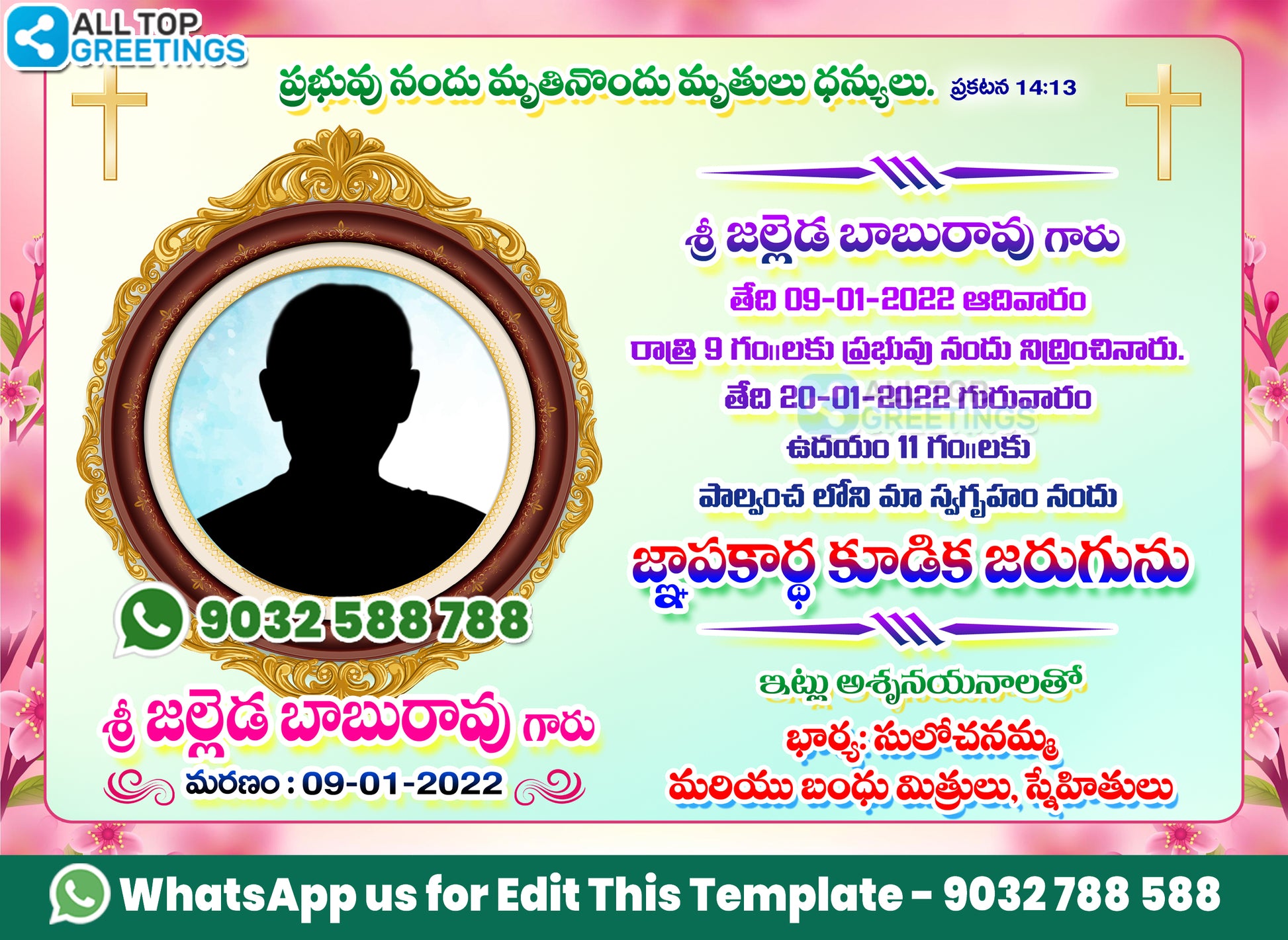 Funeral invitation card in TELUGU language with flowers, frame as floral theme design