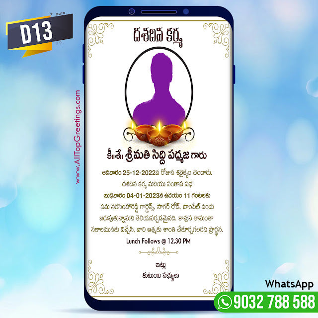 Dasa Dina Karma Invitation in Telugu Dasadina Karma Invitation Making Online D13