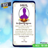 Dasa Dina Karma Invitation in Telugu Dasadina Karma Invitation Making Online D13