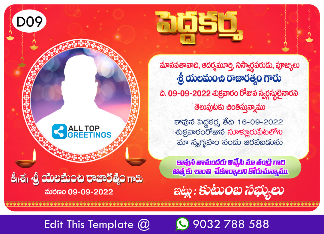 Telugu Pedda Karma Whatsapp Invitation Online - D12