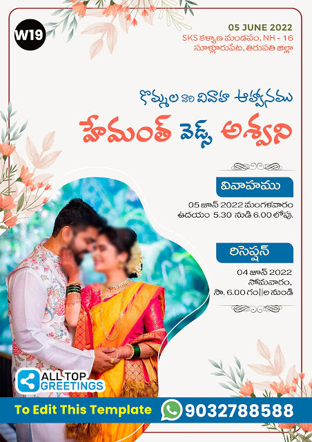 Telugu Simple Wedding invitation Card Customization Online - W19